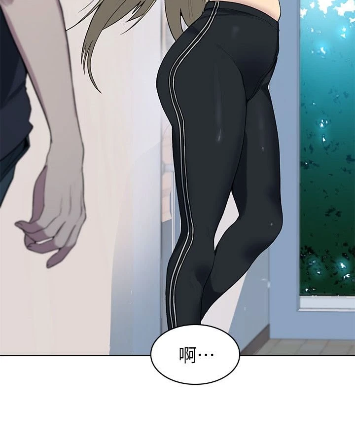 秘密教学第1话P13