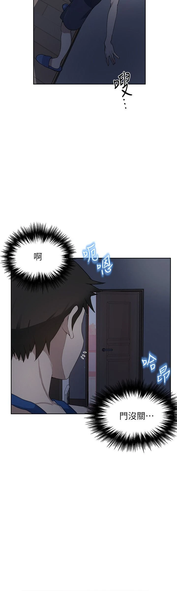 秘密教学第1话P38