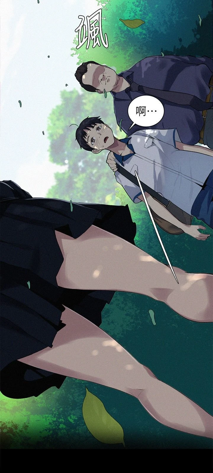 秘密教学第1话P9