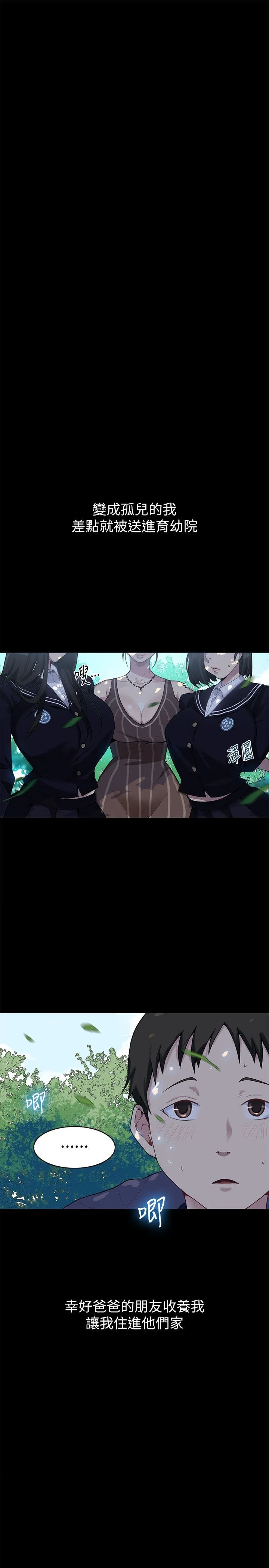 秘密教学第1话P10