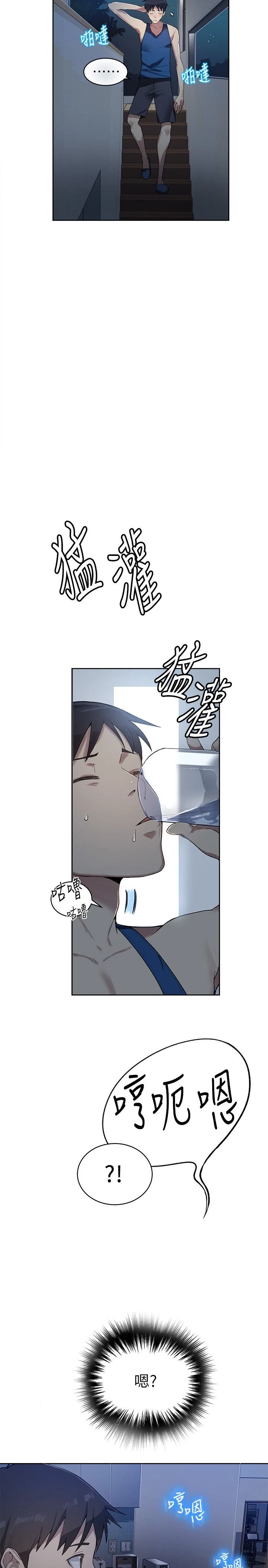 秘密教学第1话P36