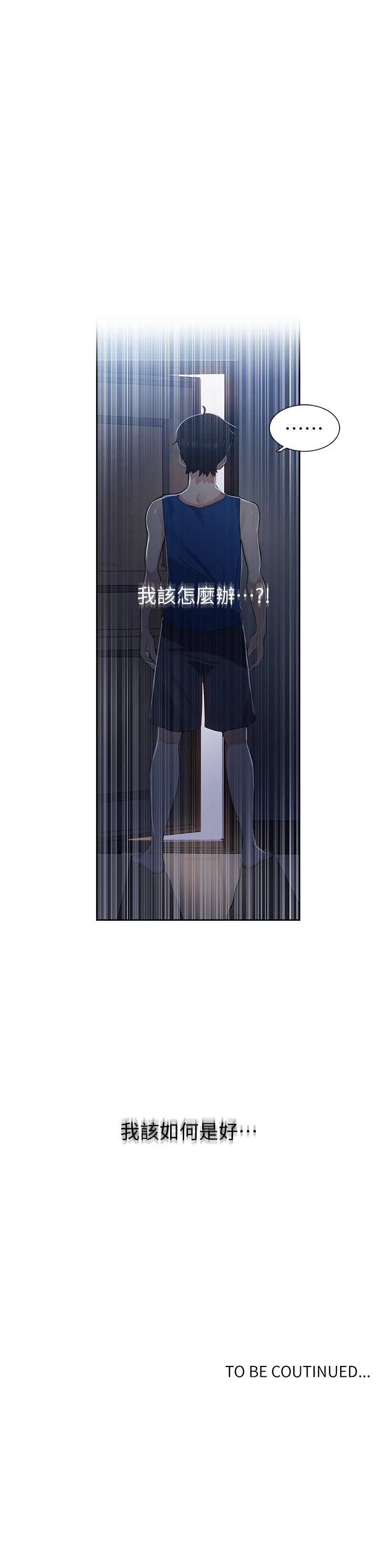 秘密教学第1话P55