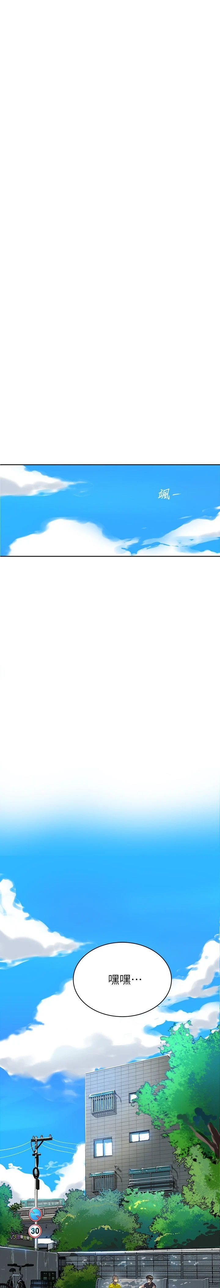 秘密教学第1话P27