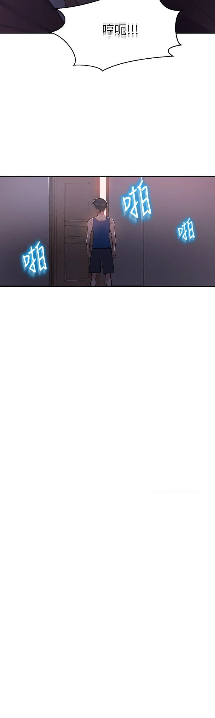 秘密教学第1话P50