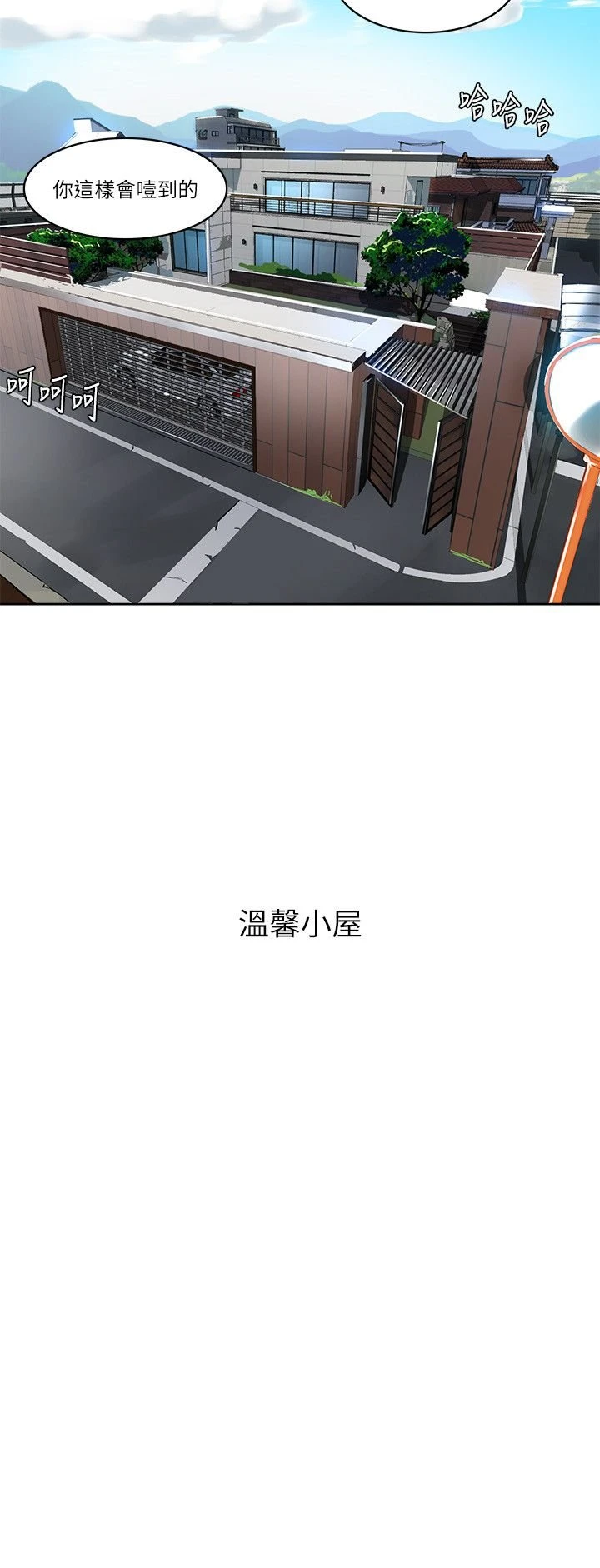 秘密教学第1话P25