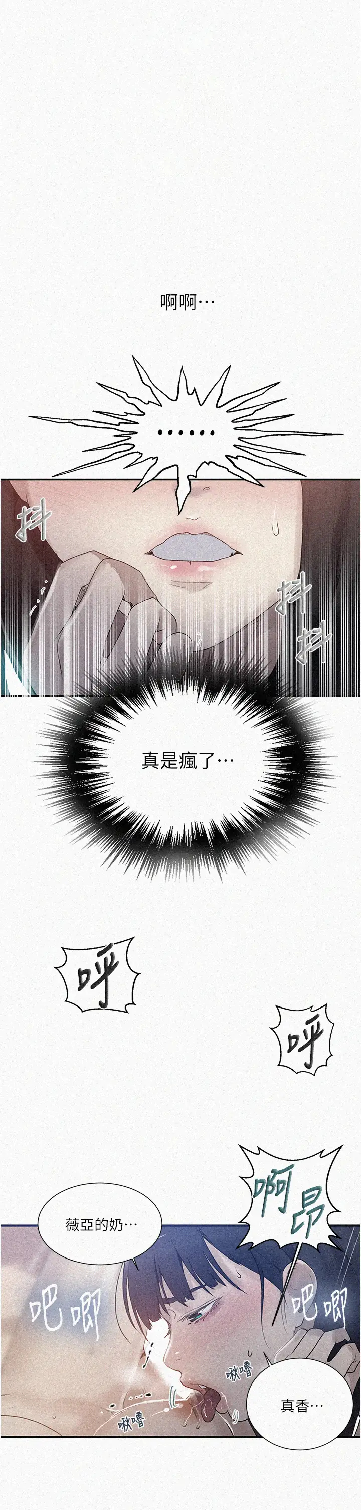 秘密教学第136话 精液要公平分配唷!P1
