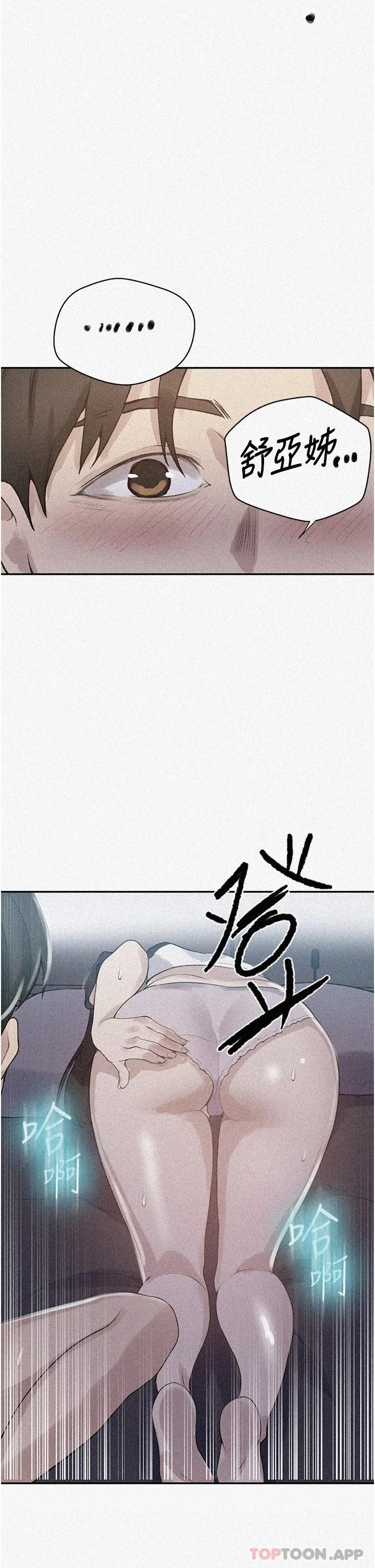 秘密教学第169话-两个洞轮流插才公平P2