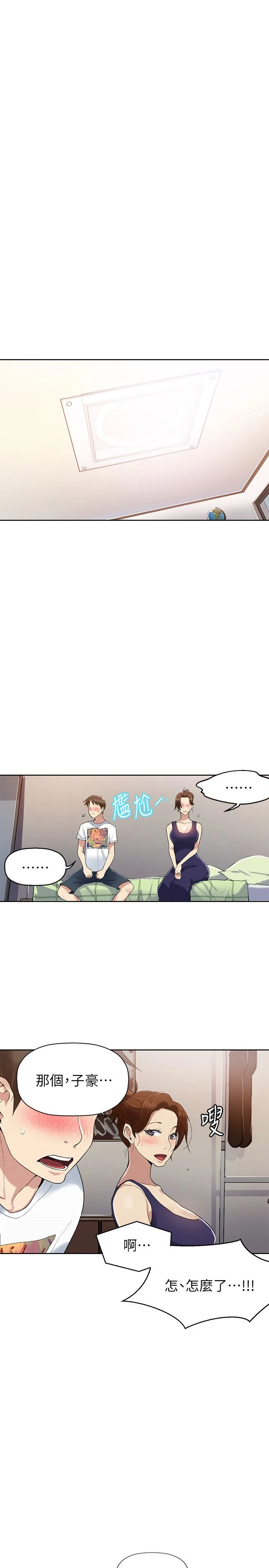 秘密教学第2话P34