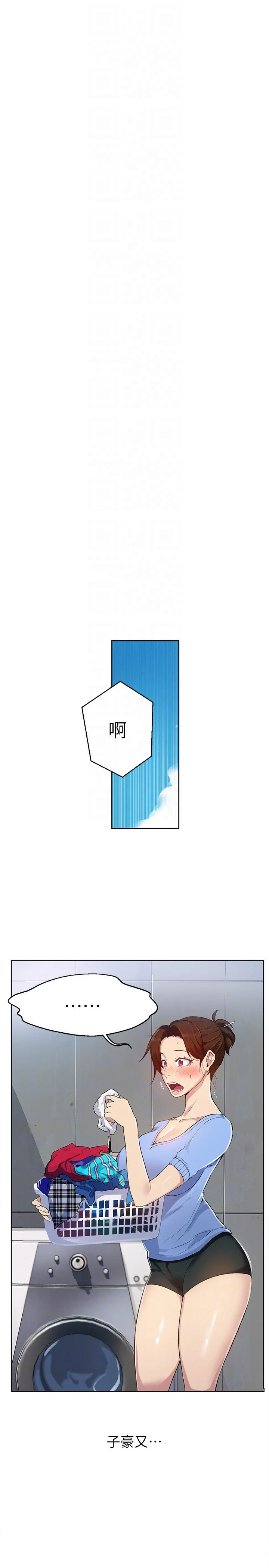 秘密教学第2话P23