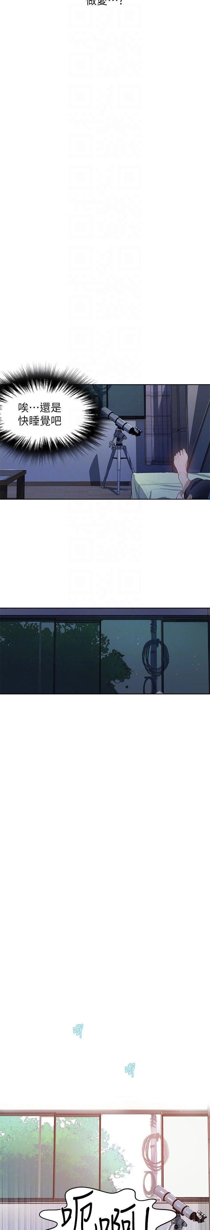 秘密教学第2话P15