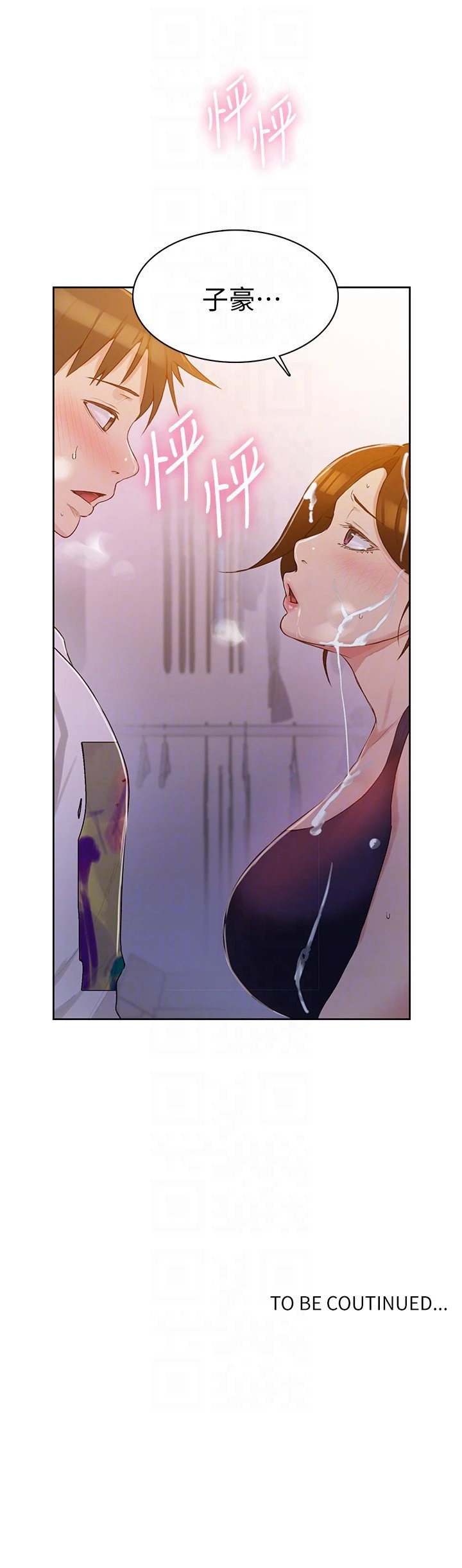 秘密教学第3话P27