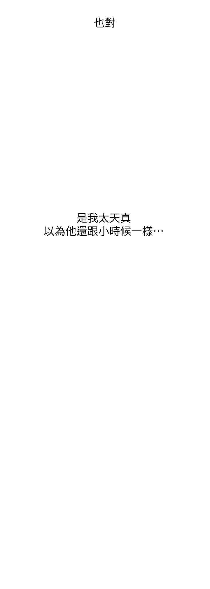 秘密教学第4话P16