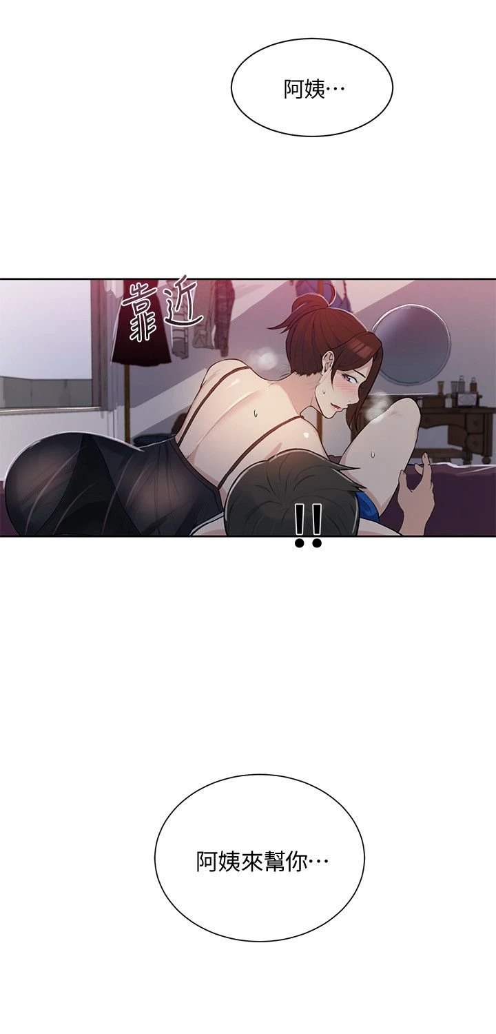 秘密教学第4话P28