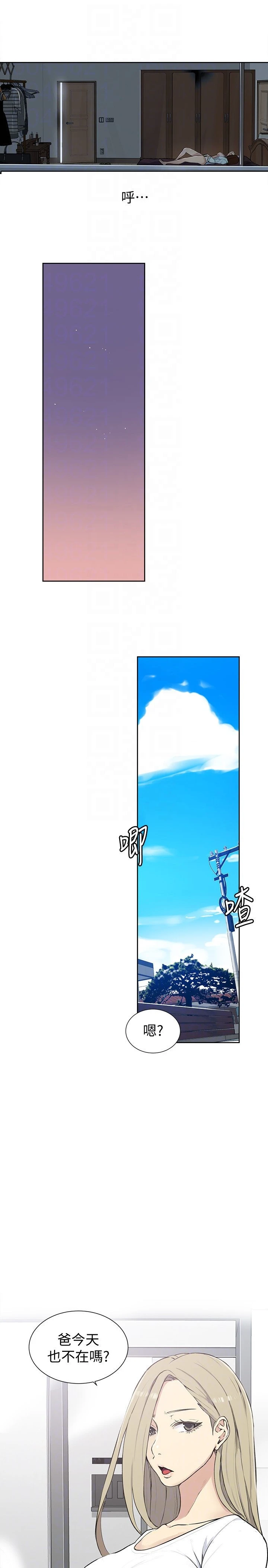 秘密教学第4话P17