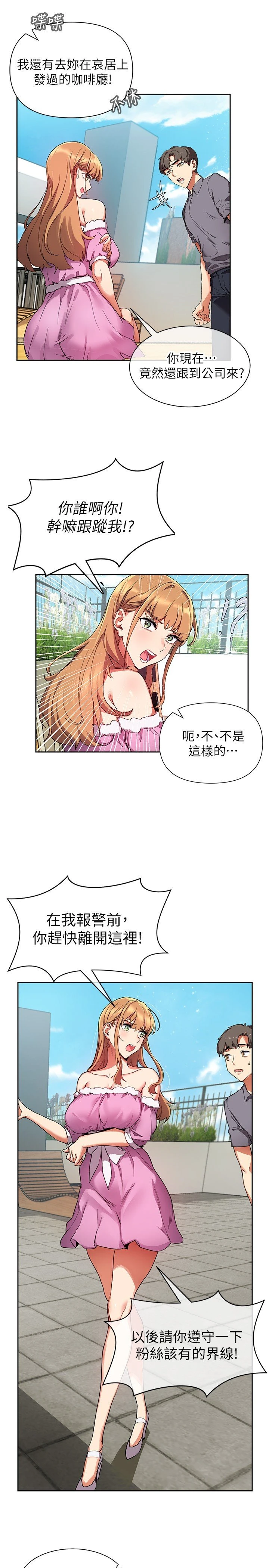 现上教学第1话P35