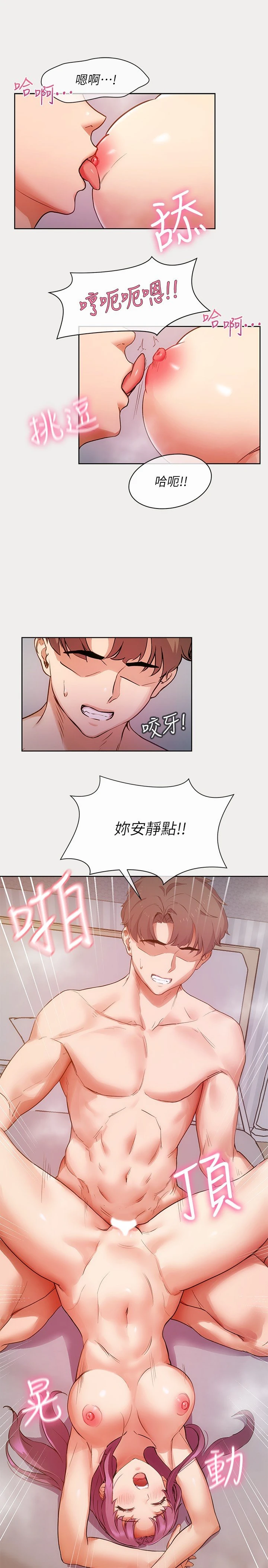 现上教学第1话P11