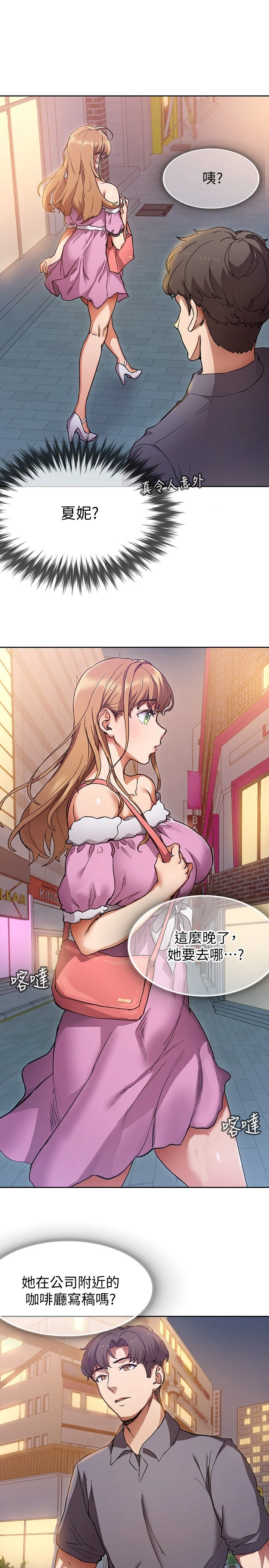 现上教学第1话P43