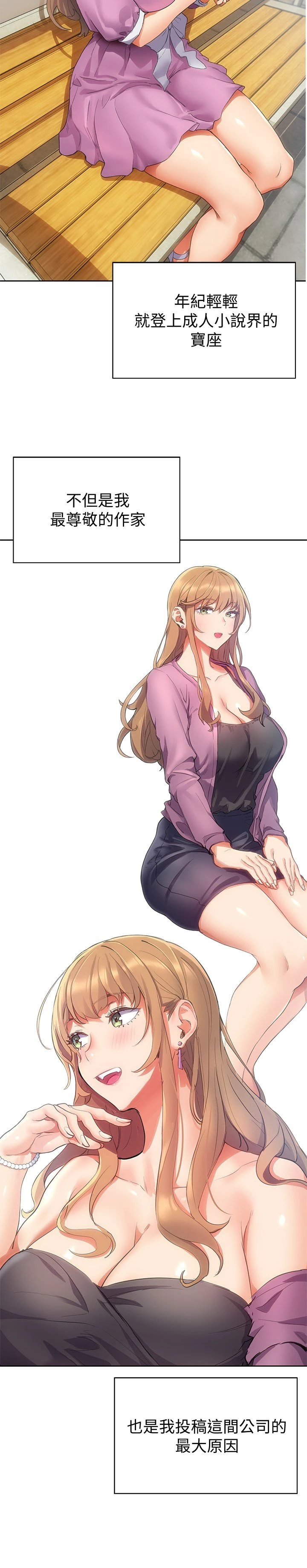 现上教学第1话P31