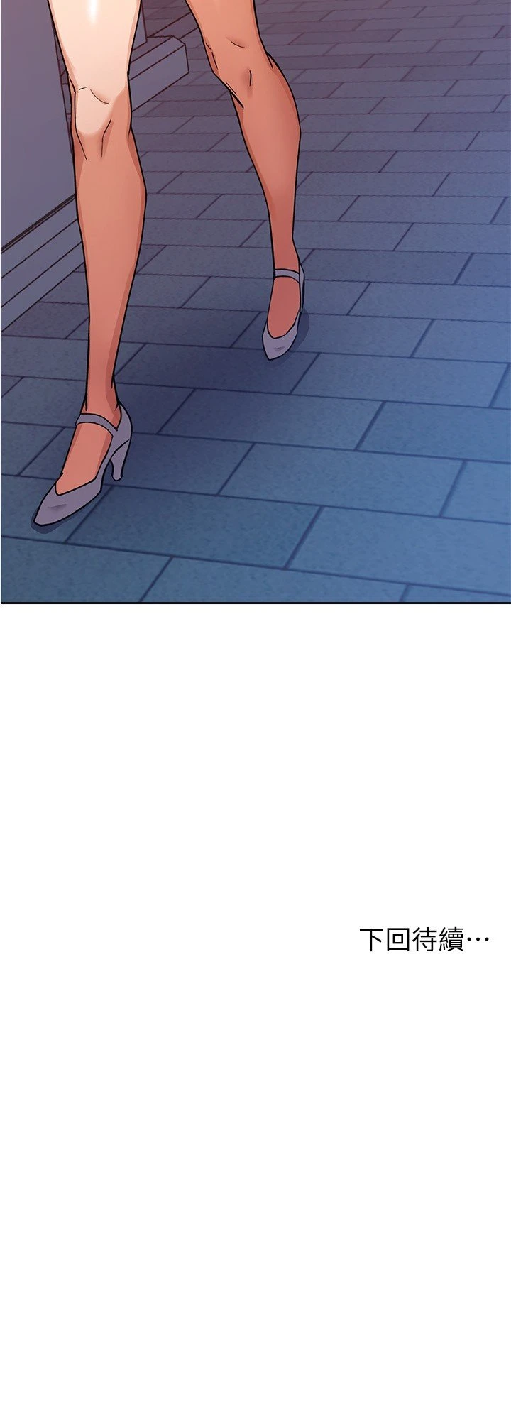 现上教学第1话P48