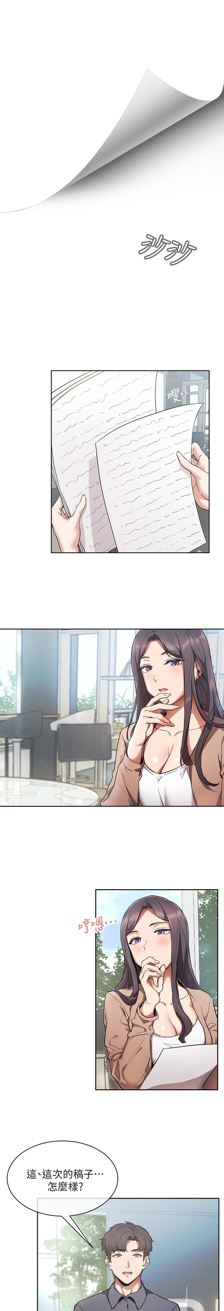 现上教学第1话P16