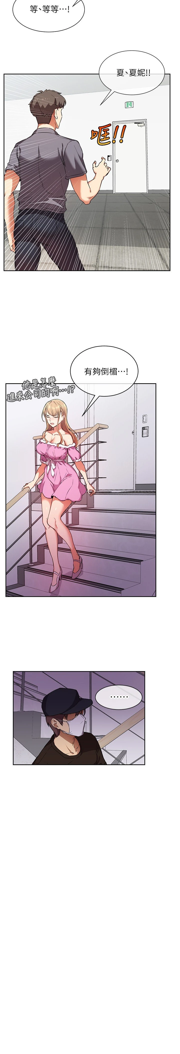 现上教学第1话P36