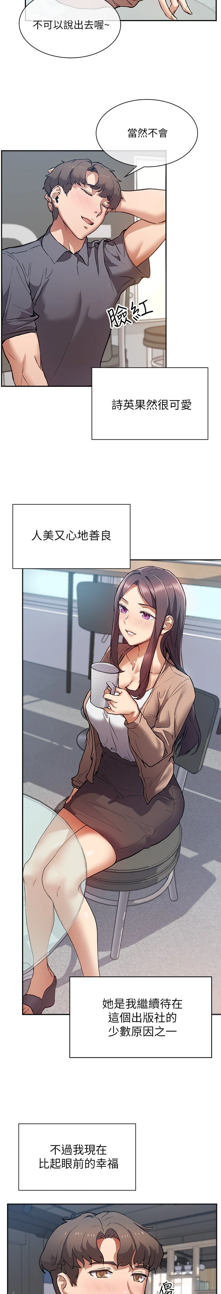 现上教学第1话P21