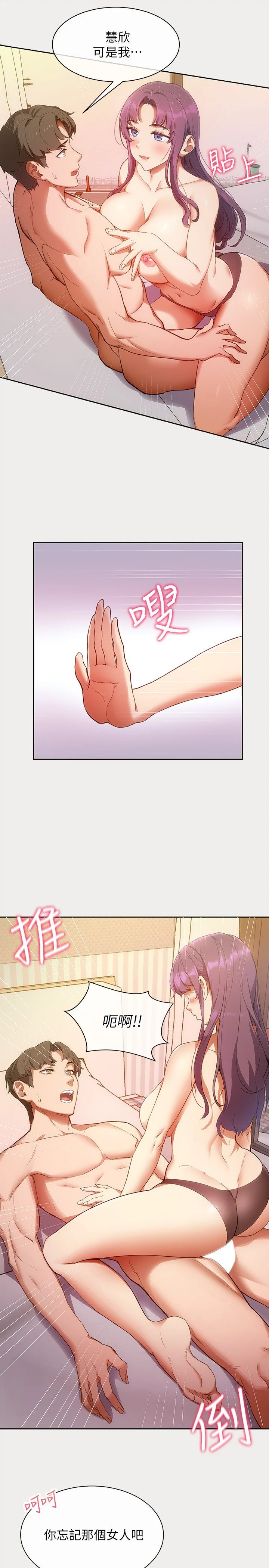 现上教学第1话P5