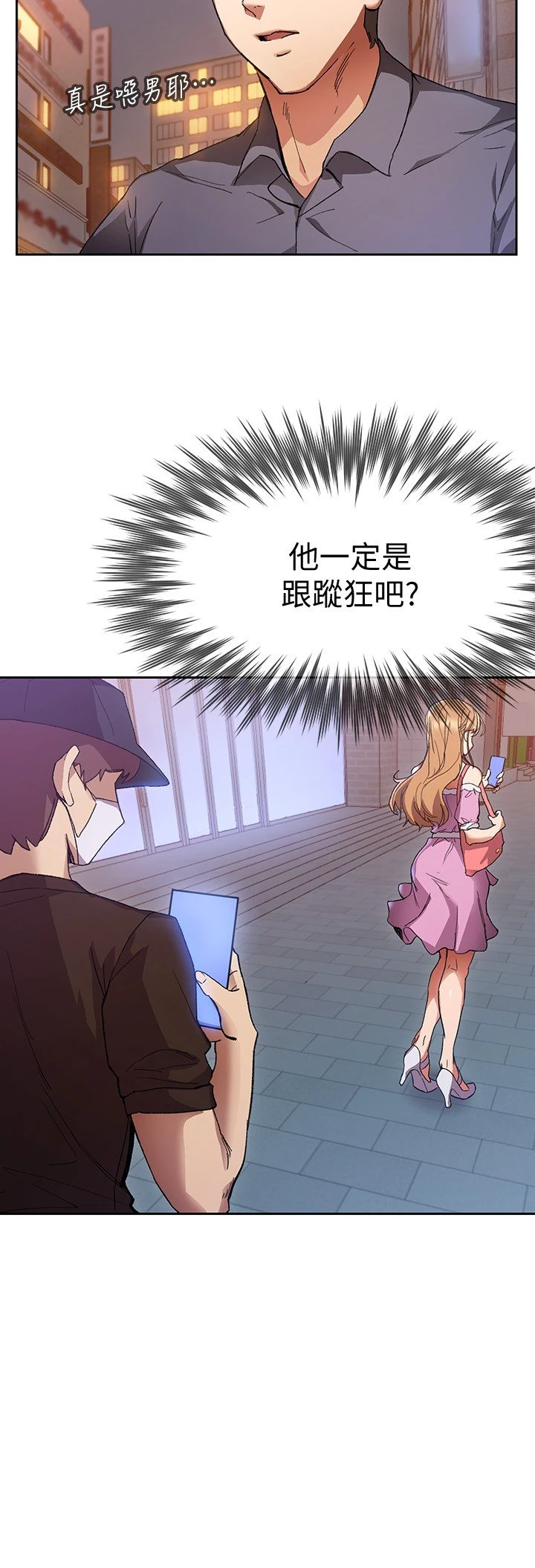 现上教学第1话P45