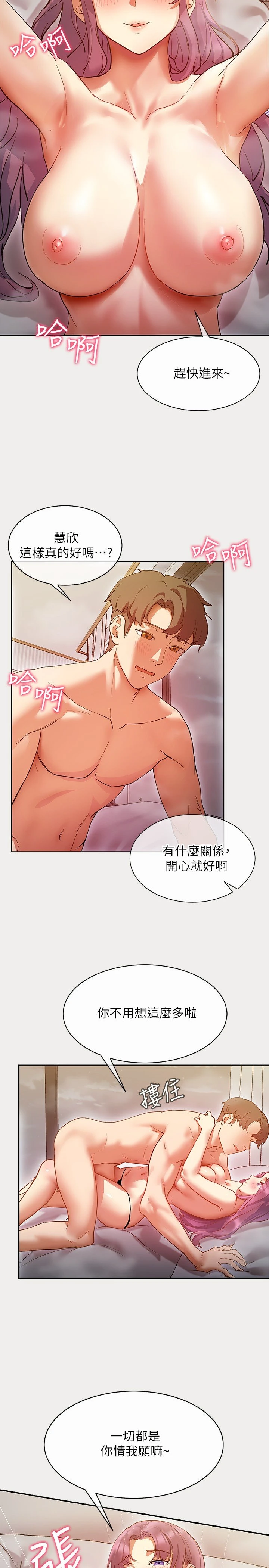 现上教学第1话P3