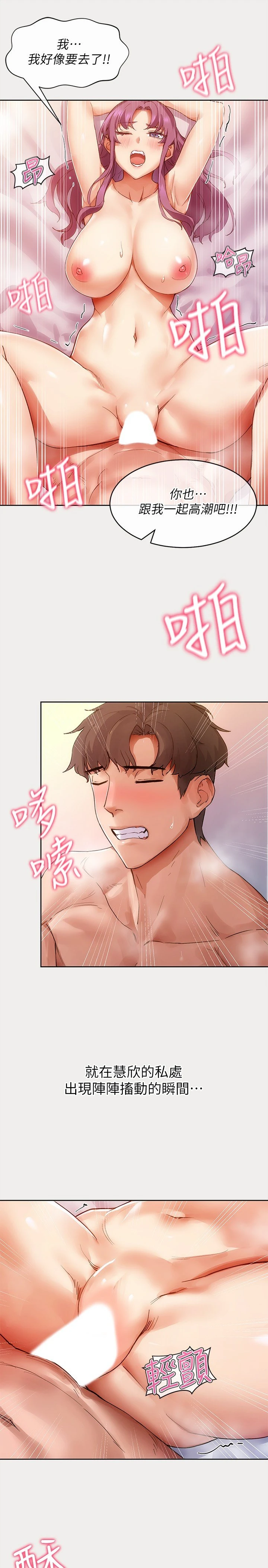 现上教学第1话P13