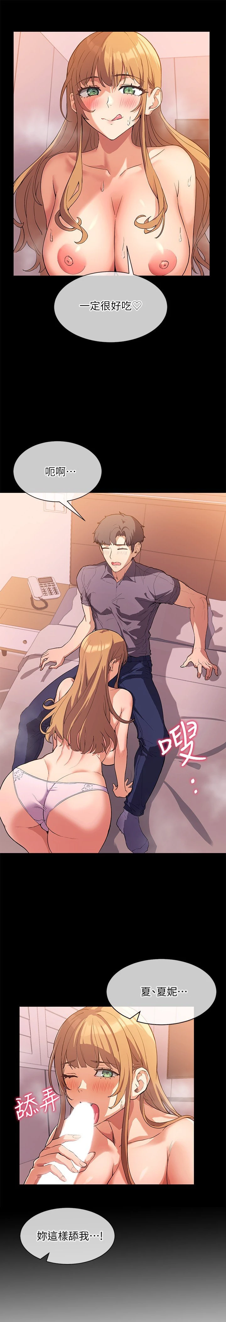 现上教学第2话P27