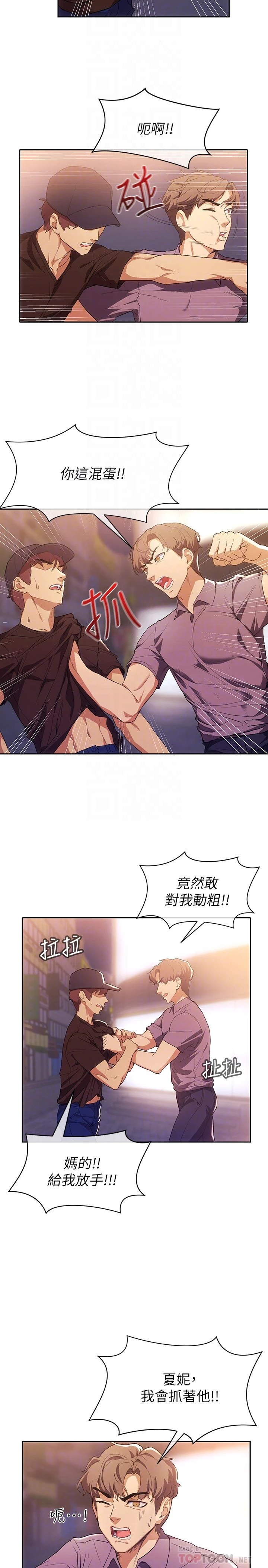 现上教学第2话P7