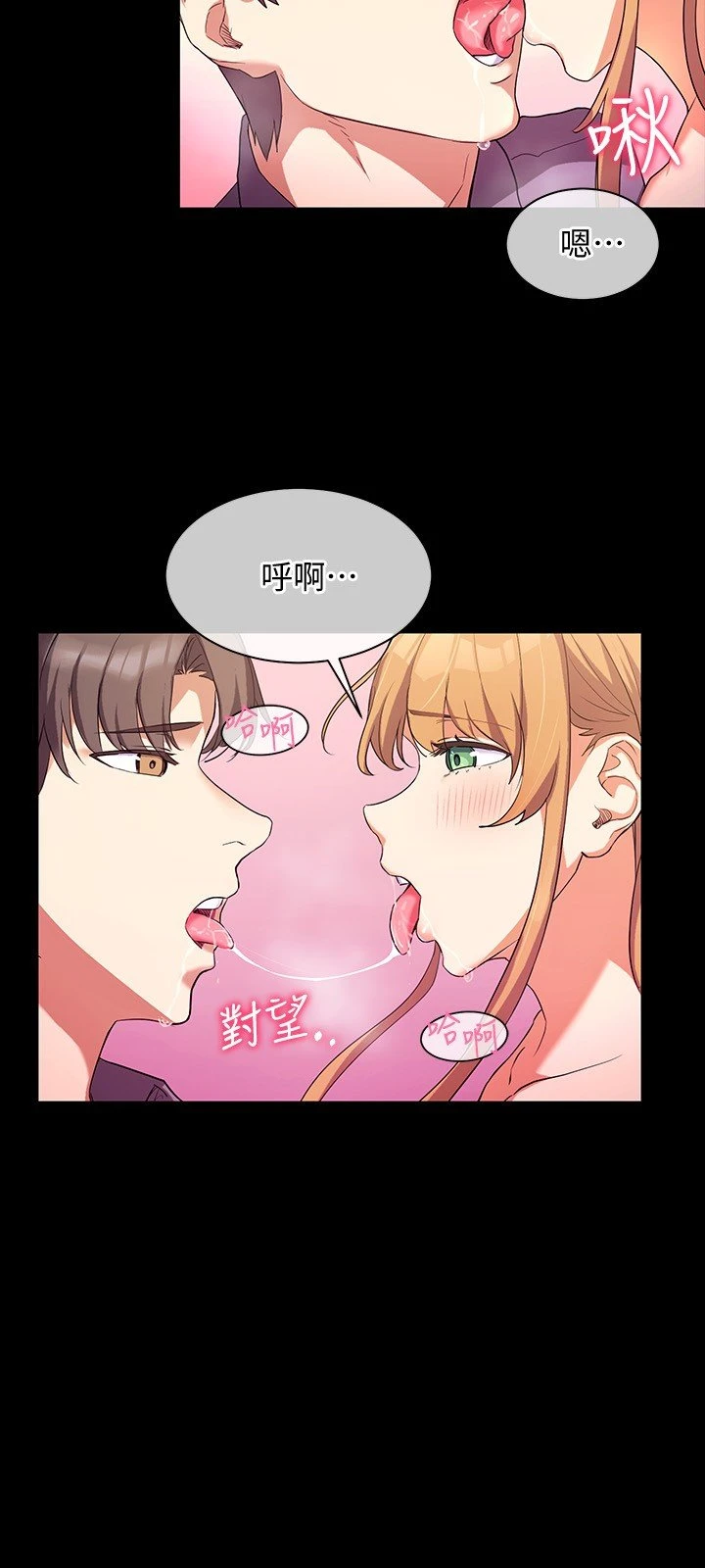 现上教学第2话P23