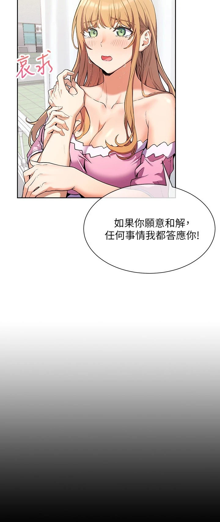 现上教学第2话P34