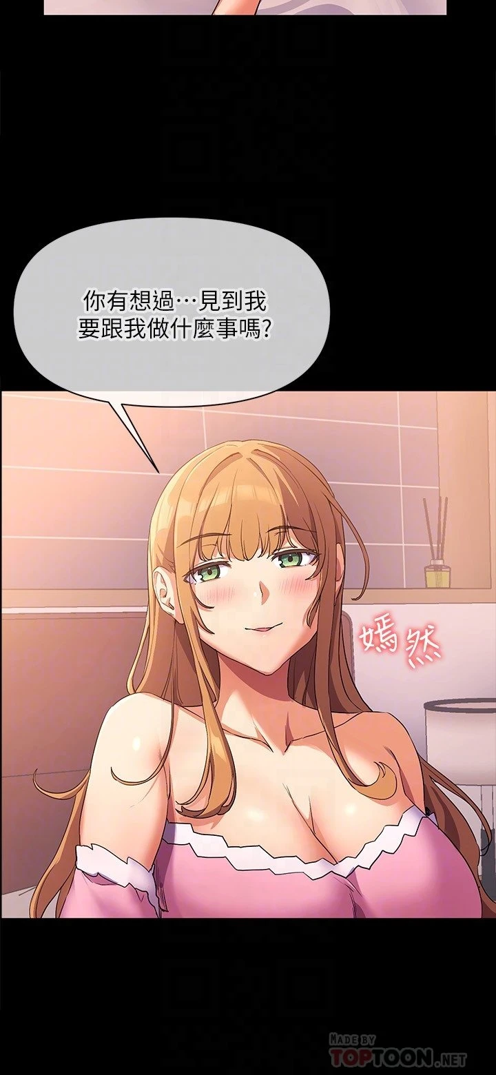 现上教学第2话P17