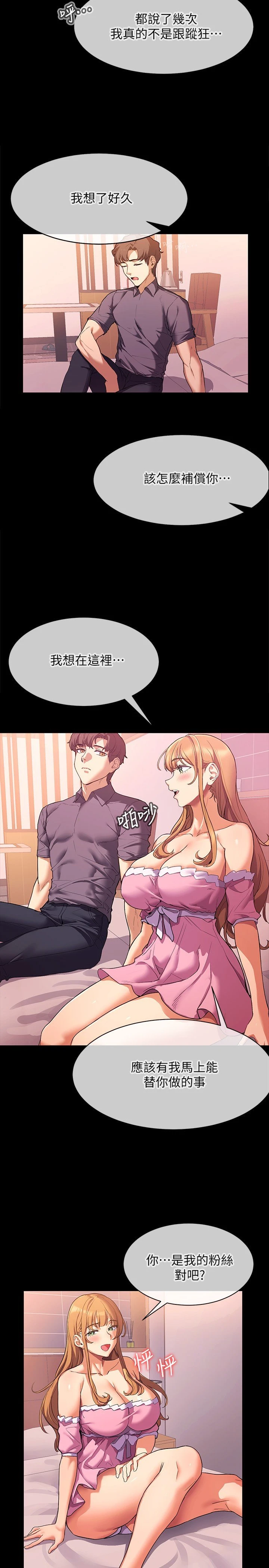 现上教学第2话P16