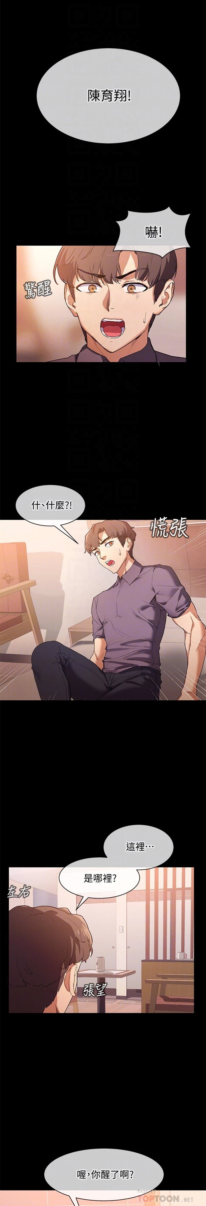 现上教学第2话P13