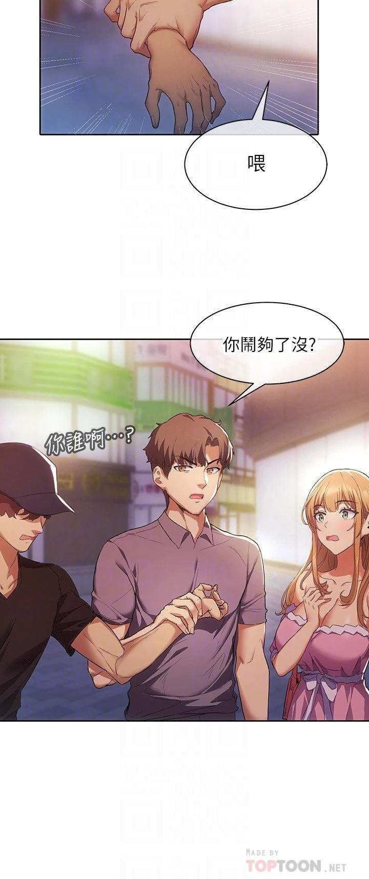 现上教学第2话P5