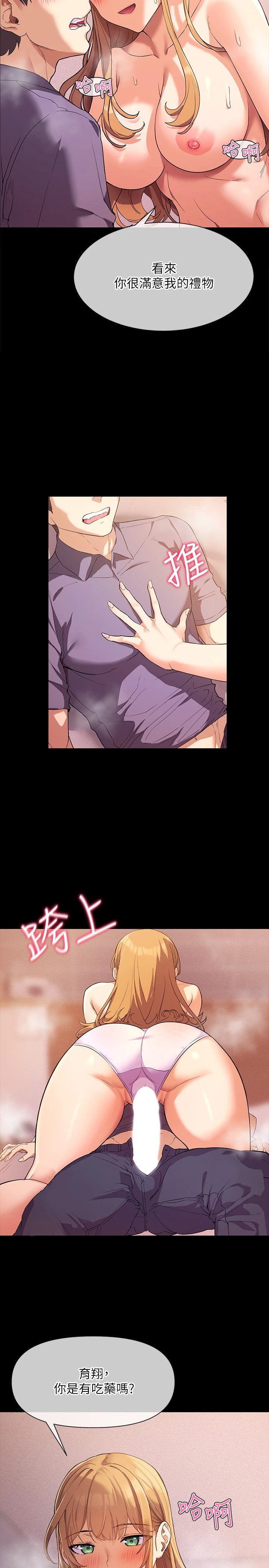 现上教学第2话P25