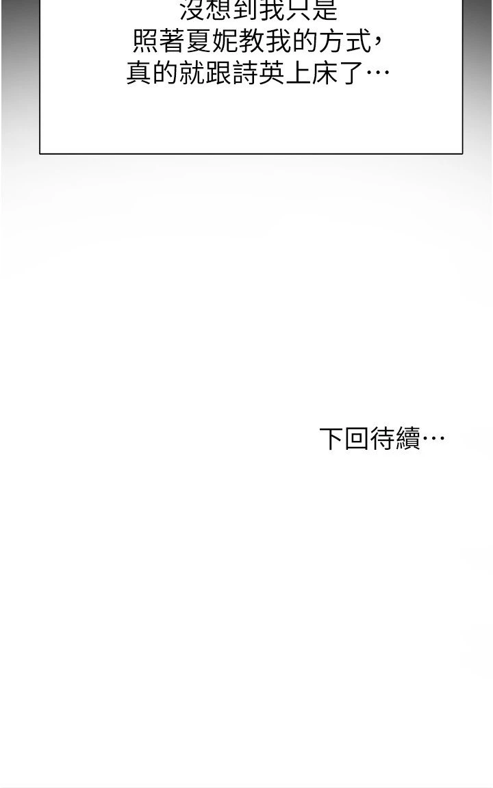 现上教学第3话P29