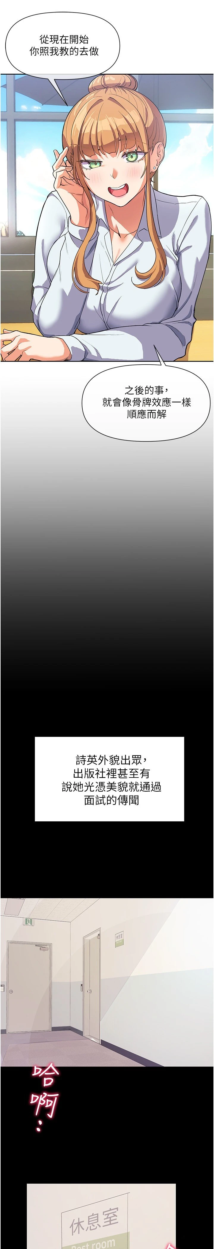 现上教学第3话P23