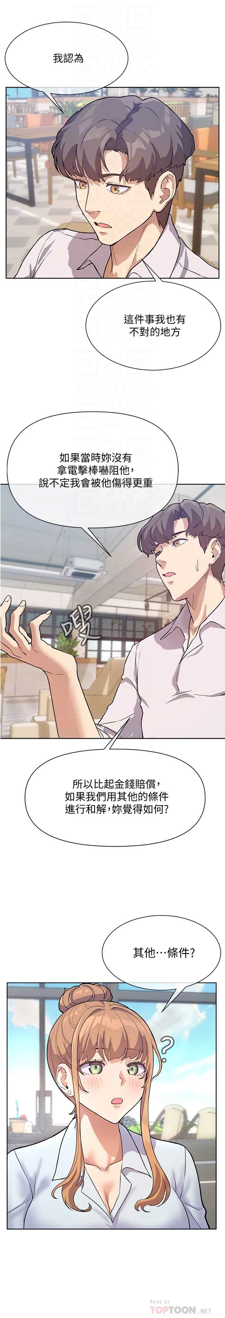 现上教学第3话P8