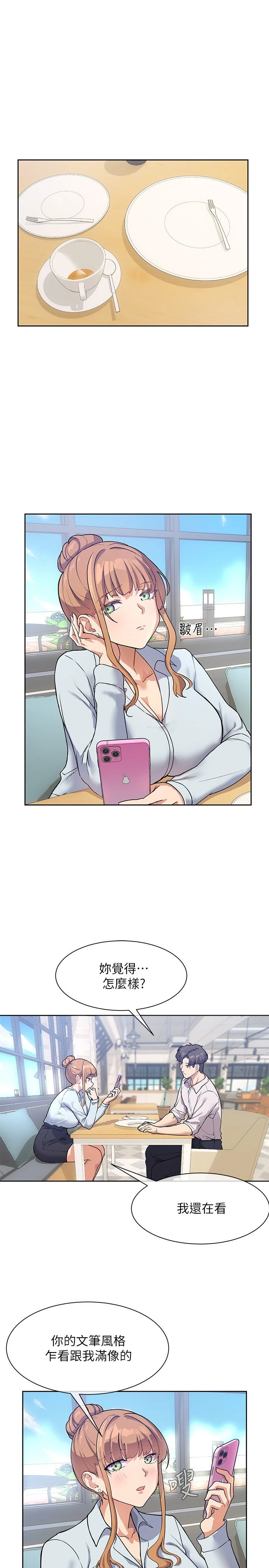 现上教学第3话P17