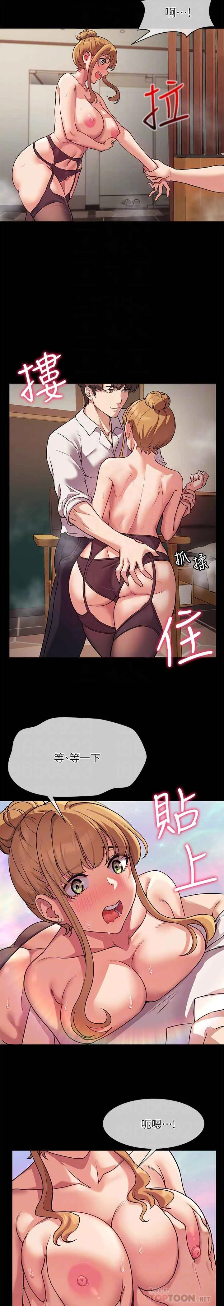 现上教学第3话P12