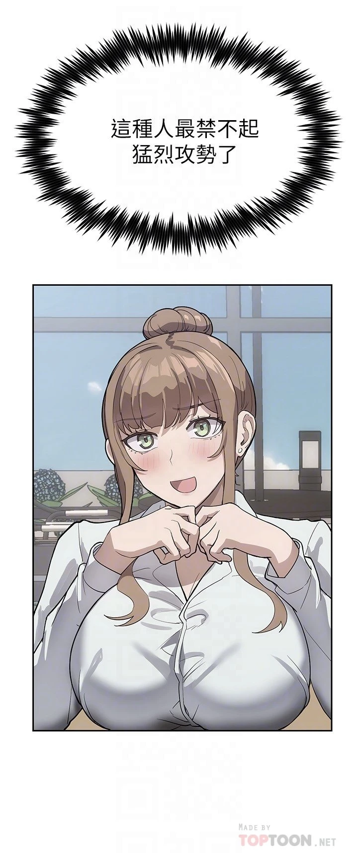 现上教学第4话P6