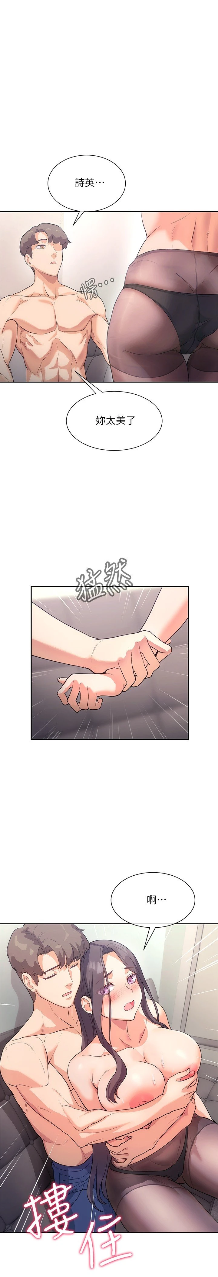 现上教学第4话P24