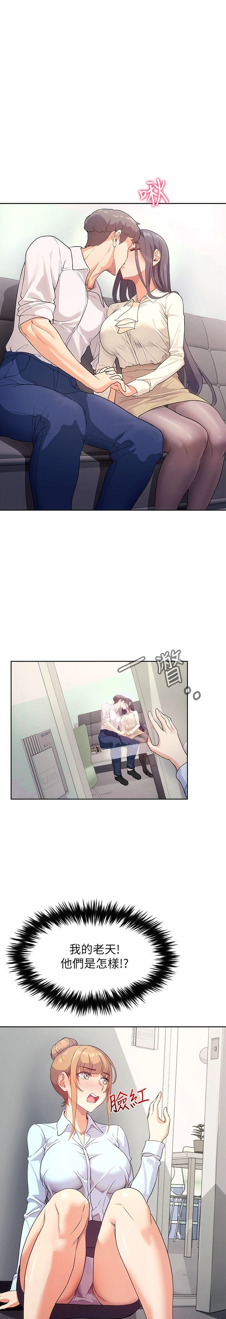 现上教学第4话P13