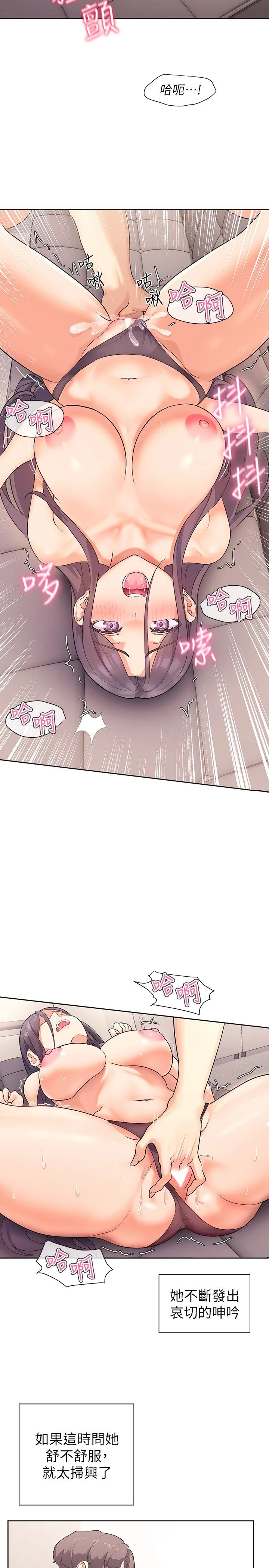 现上教学第5话P11