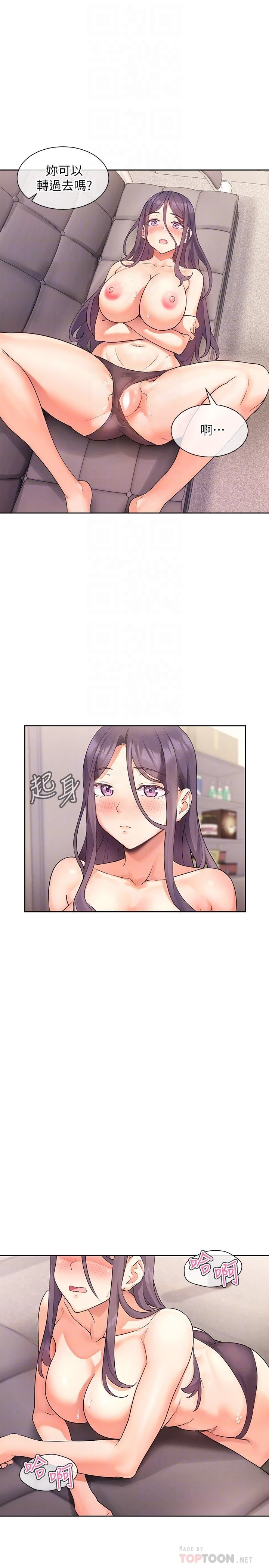 现上教学第5话P14