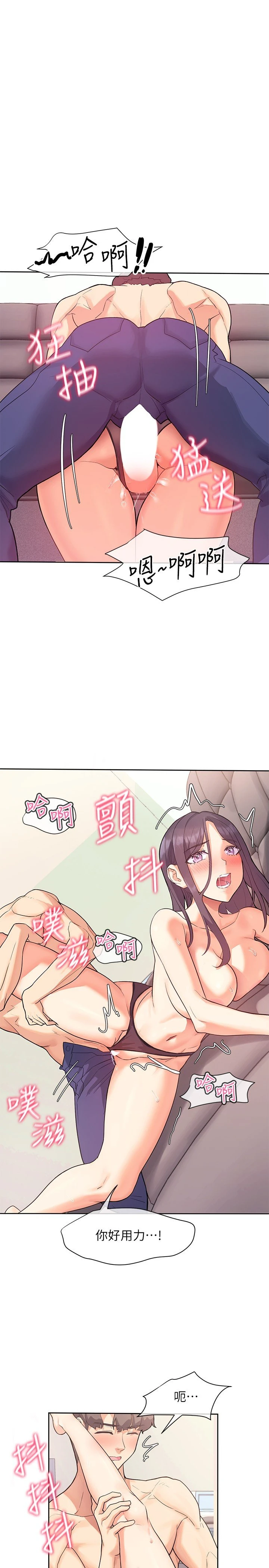 现上教学第5话P24